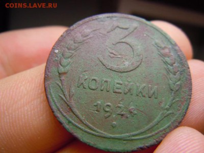 1 коп + 3 коп 1924 г. - DSCN1435.JPG