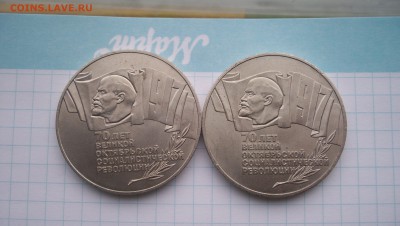 5 рублей 70 лет ВОСР "ШАЙБА" 1987г 2 шт до 28.02.15 22.00 - 100_4399.JPG