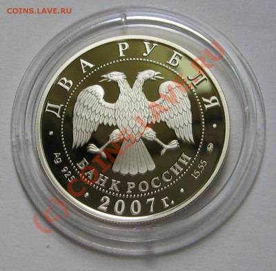 2 руб 2007г. Леонард Эйлер до 09.06.10 22-00 - IMG_3276.JPG