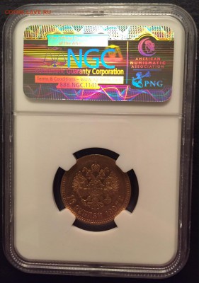 10 рублей 1902 АР NGC_AU50 - FullSizeRender (48)
