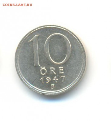 Ag. швеция 10 эре 1947. AU. до 27.02 22:00 - 9
