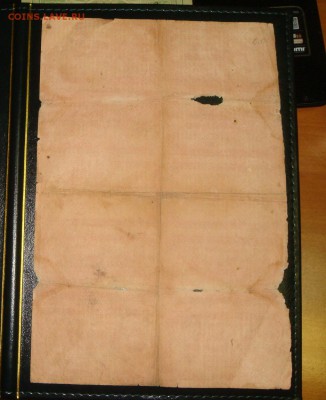 Разменный знак 1000 рублей 1921 год.ЛИСТ---НЕДОЛГИЙ АУКЦИОН - DSC00651.JPG