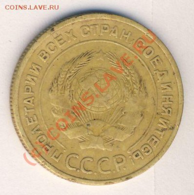 5 коп 1933 после чистки, оцените плиз . - ккк