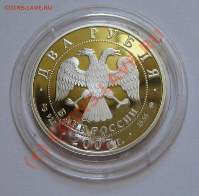 2 руб. 2007г. Циолковский до 09.06.10 22-00 - IMG_3288.JPG