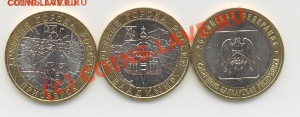 3 юбилейные десятки 2008 год UNC - t_16147_1231605995_jpg_123