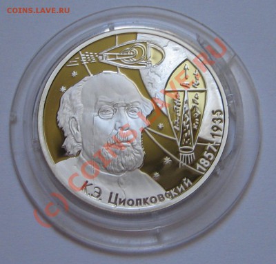 2 руб. 2007г. Циолковский до 09.06.10 22-00 - IMG_3286.JPG