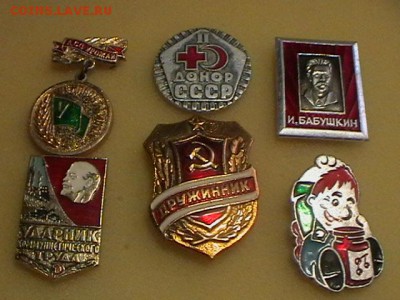 Значки много разнотемные - IMGA0126.JPG