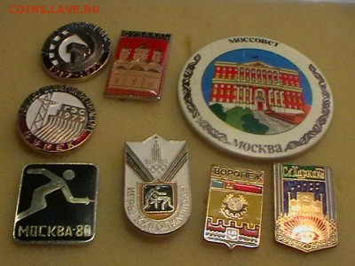 Значки много разнотемные - IMGA0136.JPG