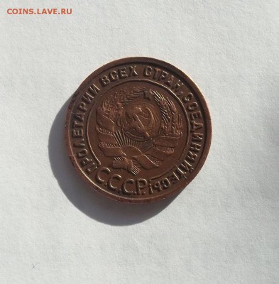 1 копейка 1925 год, оценка - 013.JPG