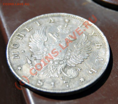 Рубль 1817 года - 2р