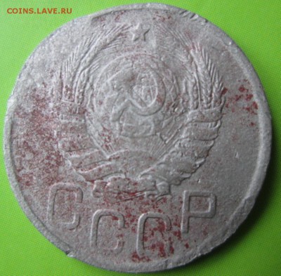 20 копеек 1943 шт. 1.22? - IMG_4423