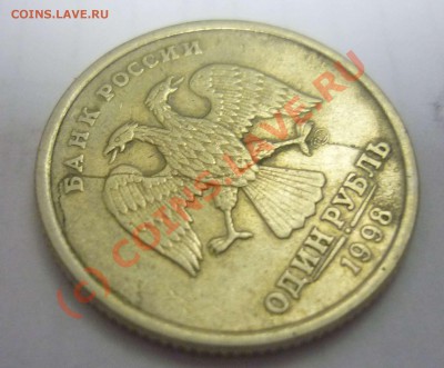 оцените браки 1 рубль 1997,98 - арверс 1998 1.JPG