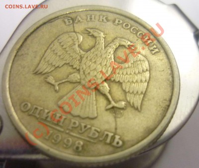 оцените браки 1 рубль 1997,98 - арверс 1998 2.JPG