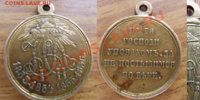 Медаль "В Память Восточной Войны" до 6.06.2010 в 23:00 мск - 10-ru-fcdc638b2bb371f156753487cc095dc0