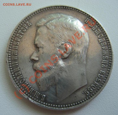 1 рубль 1899 ФЗ - 1899ФЗ-1