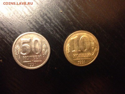 10 и 50 копеек ГКЧП в блеске 25.02.15 - Gfw74aYljko