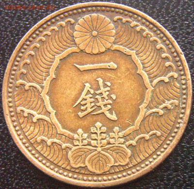 Япония_бронзовый "сэн с птицей" 1938; до 24.02_22.34мск - 9523