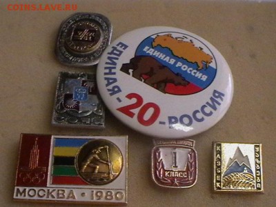 Значки много разнотемные - IMGA0152.JPG