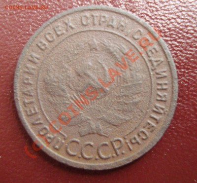 1 коп 1925 год - DSC01819.JPG
