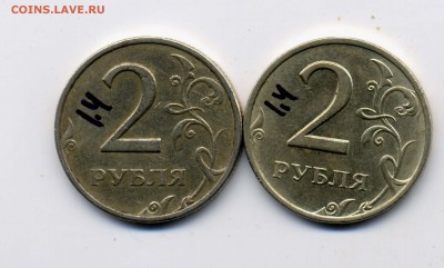 2рубля 1997ммд 1.4А1 ? - вввва1