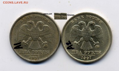 2рубля 1997ммд 1.4А1 ? - вввва2