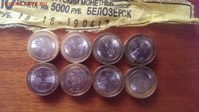 Белозерск Мешковой 40 монет до 28.02 - IMAG2035