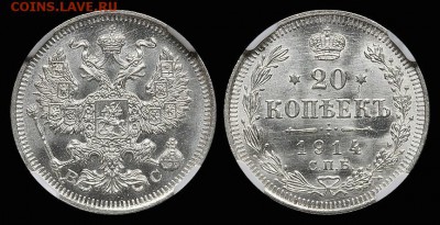 20 копеек 1913.14.15 UNC - 5103623135