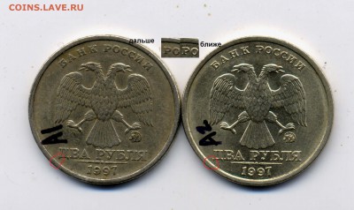 2рубля 1997ммд 1.4А1 ? - вввва2