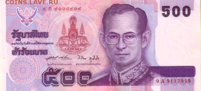 Банкноты Тайланда. - 500бат96 (2)