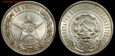50 копеек 1922 ПЛ UNC! С 200! до 27.02 в 22м(пятница) - DSCN1730.JPG