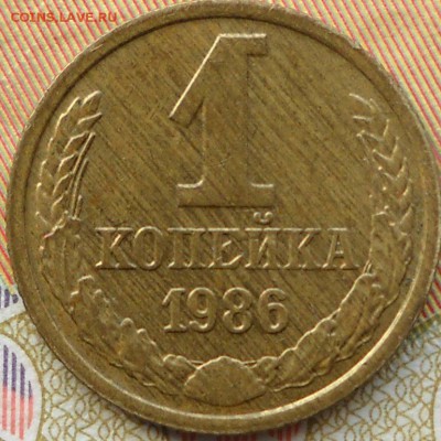 неполный раскол 3 коп,1 коп СССР - 1коп 007