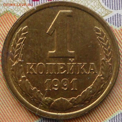 неполный раскол 3 коп,1 коп СССР - 1 коп 001