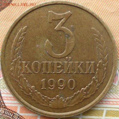неполный раскол 3 коп,1 коп СССР - 3коп 005
