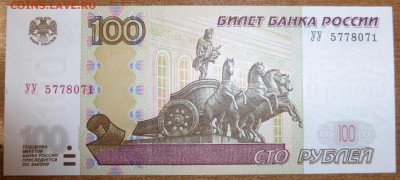 100 руб 2004 экспериментальная ПРЕСС. До 27.02.2015 21.00мск - P1000523.JPG