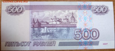 500 руб мод 2001 пресс. До 27.02.2015 21.00 мск - P1000526.JPG