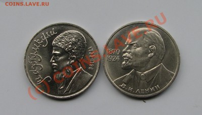 Памятные и юбилейные монеты СССР 64шт. - IMG_8425