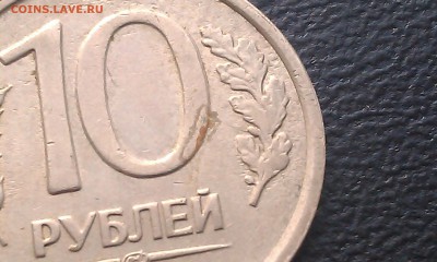 От РСФСР до Современной России непрочекан, смещение и т.д. - IMAG3417