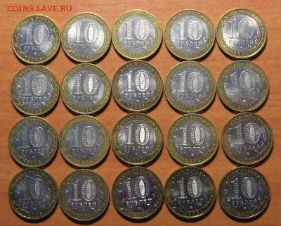 Лот № 1 Биметалл 20 монет до 28.02.2015 22-00 - IMG_7708.JPG