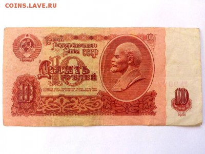 10  РУБЛЕЙ  1961 г. СЕРИЯ ЯЬ . ЗАМЕЩЁННАЯ . до 28.02 в 22.00 - 5122983875_1
