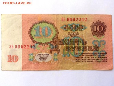 10  РУБЛЕЙ  1961 г. СЕРИЯ ЯЬ . ЗАМЕЩЁННАЯ . до 28.02 в 22.00 - 5122983875