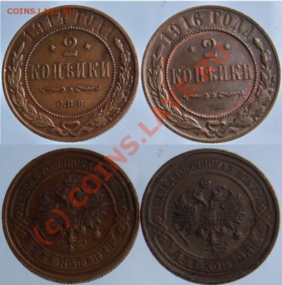 2 коп 1914,16гг   до 06.06.10  22.00 мск - 2 коп