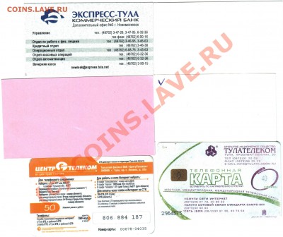 Визитки, телефонные карты на оценку (полный список внутри) - Отсканировано 30.05.2010 22-011_000