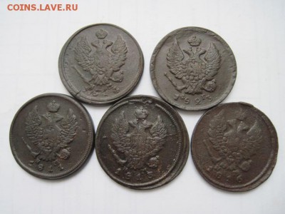 2 коп. Александр 1, 5 шт. до 27.02.15 - IMG_2667.JPG