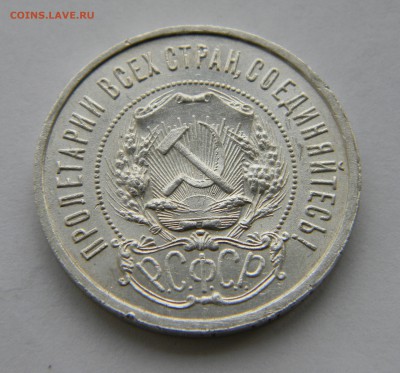 50 копеек 1922 ПЛ.  до 26.02 в 22-00 - DSCN6493.JPG