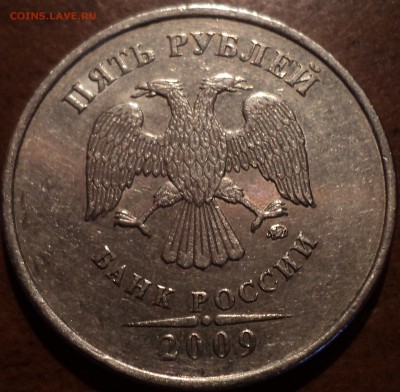 5 руб 2009 С-5.3Г2-??? - DSC01001-2