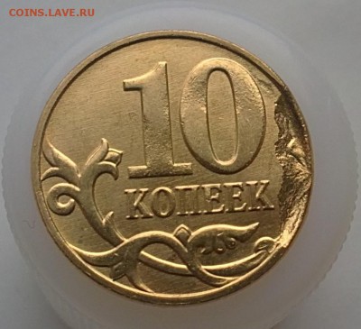 10 копеек 2014г. ММД. Браки.Опознание,оценка. - 1.JPG