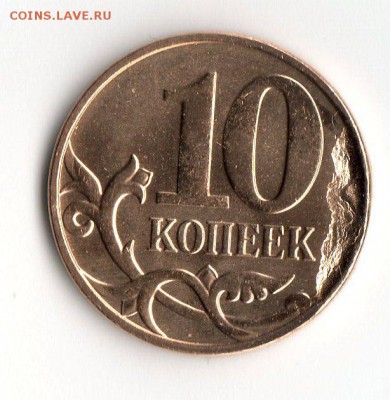 10 копеек 2014г. ММД. Браки.Опознание,оценка. - 1.3