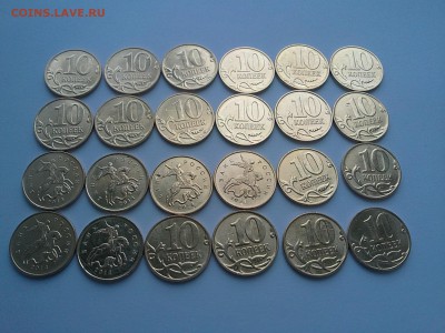 10 копеек 2014г. ММД. Браки.Опознание,оценка. - набор.JPG