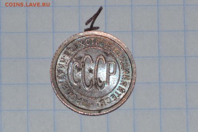 пол копейки 1927 года - CSC_0023.JPG