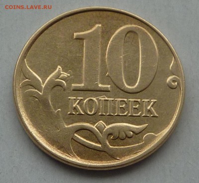 10 копеек 2013-М.ТРИ вида брака на одной монете.До 27 фев. - 5